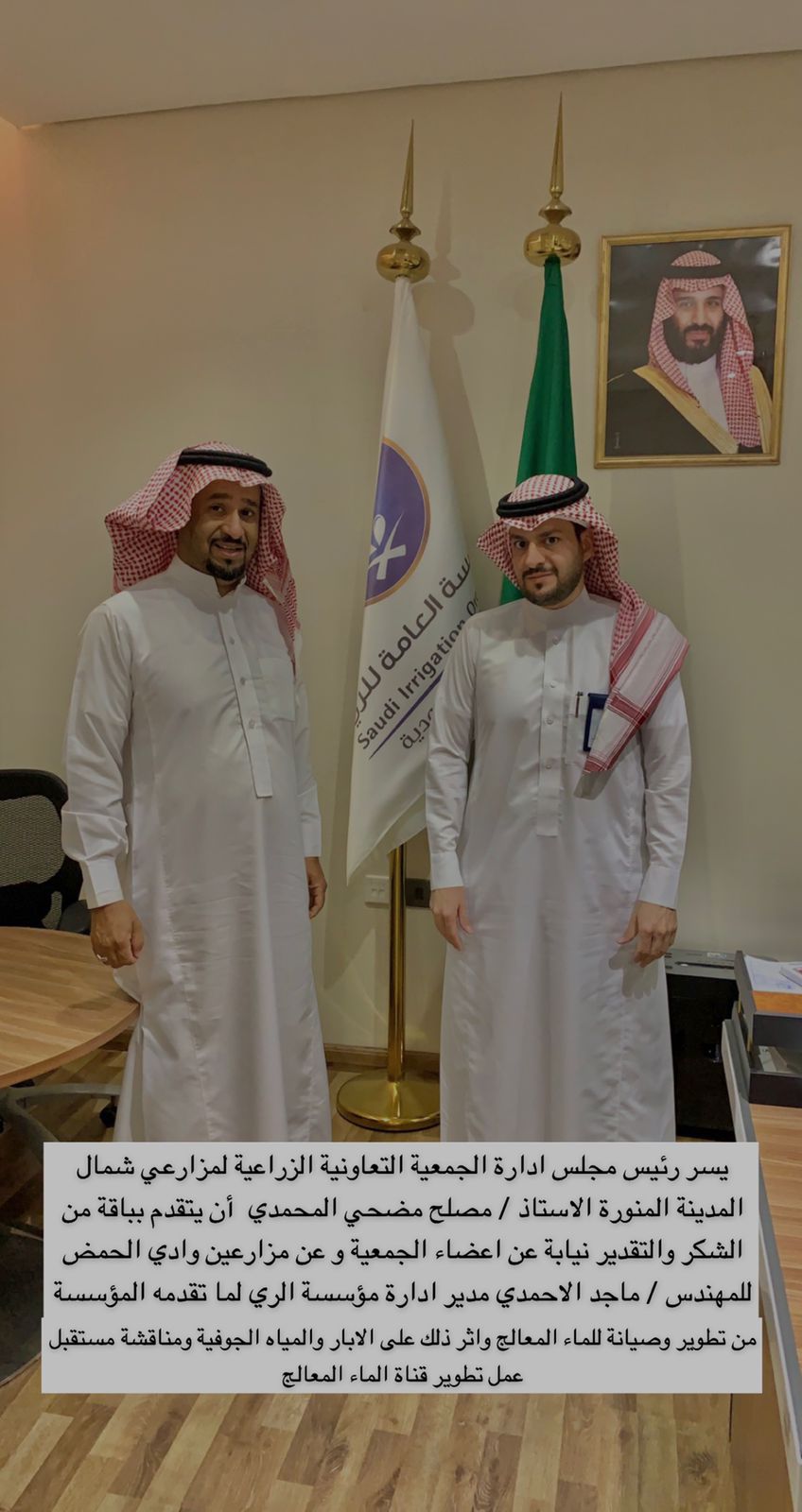 اجتماع استراتيجي في الرياض: رئيس جمعية مزارعي شمال المدينة يبحث مع الرئيس التنفيذي للمركز الوطني للنخيل والتمور تحديات تسويق تمور وادي الحمض